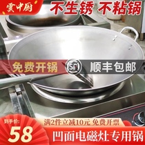 Concave induction cooker special wok stainless steel 45cm50cm non-stick pot hotel induction cooker double ear iron pot