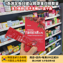 Dr Liv Collagen Pomegranate Jelly Bar Snacks Concentrated Low Molecular weight bomom Sugar-free Korea Direct Mail