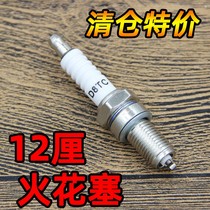 Motorcycle 12cm D8TC spark plug fire nozzle mens car CG125 knife Tian sword CBT Prince knightscar applicable