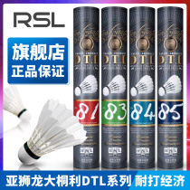 RSL Asian Lion Dragon New DTL big Tongli badminton flagship store resistant training 81 83 84 85