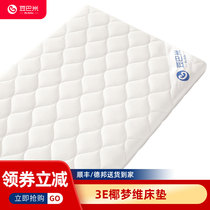 Bean Barmi Natural Coconut Palm Baby Mattress Childrens Garden Bed Coconut Dream Vi Mat Newborn BB Brown Mat