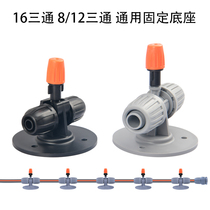 Atomizing nozzle 16-tube magnet base Color steel roof cooling dust removal spray system 8 12-tube fixed base