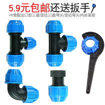 Water pipe pe pipe fittings quick joint plastic water pipe fittings 20 quick connection tee 40 50 63