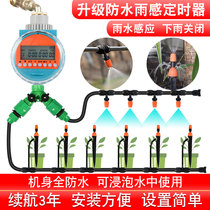 Lazy automatic watering device household garden drip irrigation intelligent watering drip sprinkler sprinkler timing irrigation sprinkler system