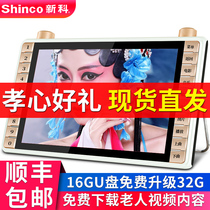 Xinke Radio old mans new portable theater old Singer high-definition large screen charging small TV multi-function dance square dance video player music listening machine