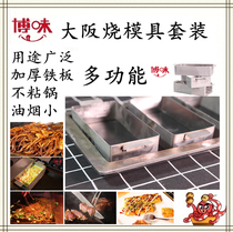 Okonomiyaki Japanese-style pizza octopus balls thickened uncoated iron plate barbecue baking baking tray Bo-flavored custom