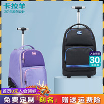 Karaoyang large-capacity junior high school students tie rod bag with wheel hand-pull backpack men and women drag schoolbag climbing stairs