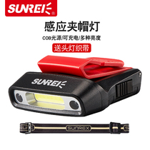 Hills sensor headlight H100 clip hat Night Fishing light fishing hat light super bright rechargeable head hat light