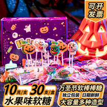 Halloween candy gift gift box lollipop mix fruit flavor candy juice fudge bulk creative candy