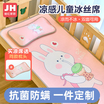 60 × 120 Summer Kindergarten Baby Mat Beds Special Custom Children Baby Ice Silk Breathable SWEAT MAT