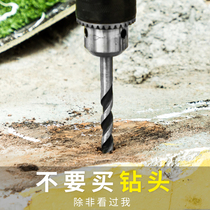 Bosch impact drill bit wall electric rotary head 6mm round handle concrete masonry pistol drill bit set doctor