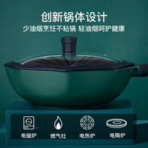 Maifan stone octagonal pot Non-stick wok wok household cooking pot Net red pan Gas stove Induction cooker specially suitable