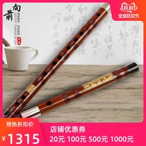 Professional flute Fan Xinsen autocratic boutique horizontal flute playing high-end flute bitter bamboo flute factory direct sales