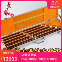 Fan Xinsen treasures professional performance bitter bamboo flute double-pick copper flute instrument flute set 5 flute