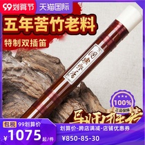 Professional flute beginners bitter bamboo flute refined f high-grade performance examination horizontal flute G G tune d childrens ancient style jade flute instrument