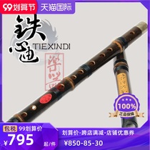 Iron Heart Di brand refined professional playing flute two-section flute Gift Purple Bamboo Flute musical instrument factory direct sales