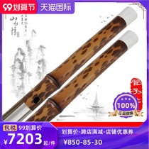 Fan Xinsen handmade tuning professional performance collection flower spotted Xiangfei c bamboo flute d flute e instrument big GA drop B