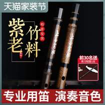 Fan Xin Sen high-grade Zizhu refined bamboo flute Professional playing flute Beginner adult F children G tune ancient style horizontal flute music