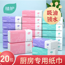 Plant Care Pumping Paper 20 Packs Kitchen Paper Whole Boxes of Suction Oil Paper 40 Cramps Paper Towels Extraction Napkins Kitchen Cramps Paper