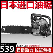 Japanese imported chain saw logging saw high-power gasoline saw small tree cutting machine household multifunctional electric chain saw according to the drama