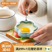 Modern housewife non-stick fried egg artifact silicone fried egg pancake mold creative poached egg omelet kitchen