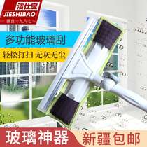 Xinjiang Jiesbao glass scrub artifact household cleaning special high-altitude double-layer scraping integrated glass wipe