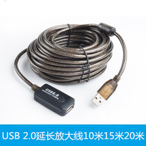 usb extension cord USB2 0 extension cord 10 m 15 m 20 m with signal amplifier wireless network card data cable