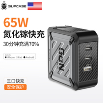SUPCASE gallium nitride charger 65W fast charging iphone12 mobile phone charging head GaN multi port dual typeec plug USB second generation PD Apple 20W suitable for China