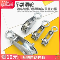 Driving cable hanging pulley lifting pulley lifting ring bearing wheel micro wire rope pulley