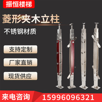 Stainless steel column Diamond Wood Wood glass stair handrail railing indoor stair column outdoor guardrail household