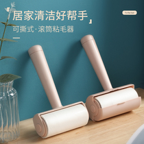 Sticky wool peelable roller with cover replacement paper felt roller brush sticky hair hair removal artifact sticky clothes for household
