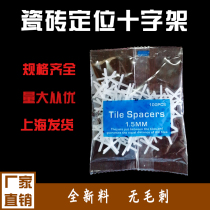 Tile clip cross 2 mm3mm 5mm tile left seam positioning plastic tool artifact leveler seam card