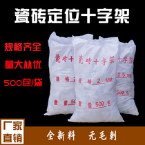 Tile cross 2mm3mm5mm Find a flat machine Reunion Locator Plastic Card Stickup Wall Tile Aids Card