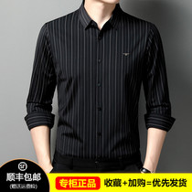 Han Boqi pafang long sleeve shirt male spring and autumn mens striped shirt fashion casual mens non-iron youth clothing