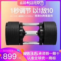 nuo adjustable dumbbells Mens fitness home new smart paint fast automatic Yaling Swedish net red suit