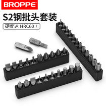 BROPPE pupai short batch head set electric screwdriver head plum blossom hexagon electric hand drill cross batch head