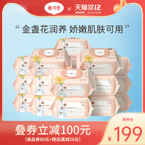 Dai Keisi baby wipes baby hand fart special children newborn 80 draw 20 packs home affordable big package