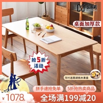 Cherry wood dining table Household small apartment modern simple white oak style furniture Nordic solid wood dining table and chair combination