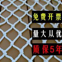  Full net stair balcony nylon net protective net Anti-fall net Childrens safety rope net Construction engineering cat net 
