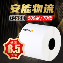 Logistics label paper size volume complete Aneng Express electronic face single three anti thermal paper adhesive express single label printing paper Zhongtong Express Logistics thermal printing paper sub-list