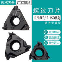 Stainless steel internal thread blade 16ER IR NR 2 5 1 5 2 0 3 0ISO external thread knife 11IR 1 0