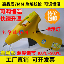 Adjustable temperature 30W constant temperature high temperature type glue gun sticky candy box small hot melt glue gun plastic glue gun hot melt gun