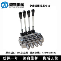 Turkey imported GMS multi-way valve 50L four-way valve hydraulic valve Cylinder control valve integral valve