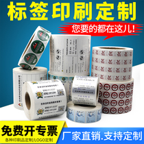 Color printing unadhesive customized logo customization label paper pvc barcodepaper thermal silver copper paper transparent PET cardboard stained special paper stamping special paper stamping car accessories