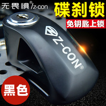 No fear enhanced version of disc brake lock motorcycle anti-theft lock battery car electric car Mountain bike lock disc lock