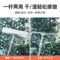 Glass cleaner window wiper brush household double-sided high-rise cleaning tool artifact telescopic extension rod
