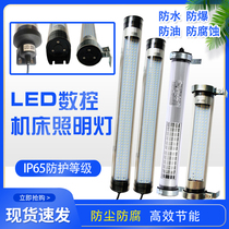 LED machine tool explosion-proof work light JY37cnc CNC lathe machining center machine tool lighting lamp 24V 220V