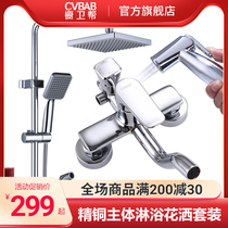 Closet HELP SHOWER FULL COPPER PRESSURIZED SHOWER SHOWER SHOWER SUIT TOILET SHOWER BATHROOM SHOWER SHOWER SHOWER NOZZLE