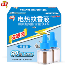 Ansu electric mosquito repellent liquid 90 nights 2 bottles refillable heater Mosquito killer Household type fragrance-free type