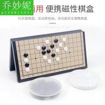 Magnetic Go Gobang Set Children Portable Folding Board Beginner chess pieces Students send introductory book Chess